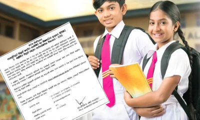 ශිෂ්‍යත්ව විභාගය අගෝස්තු 10